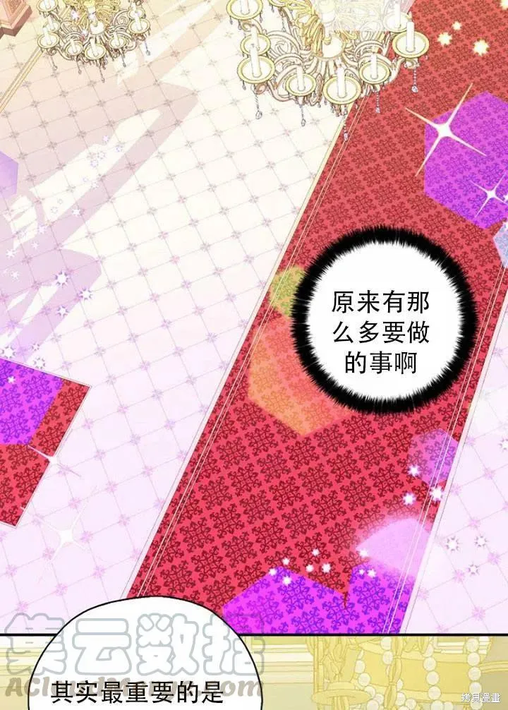 第33话 第10页