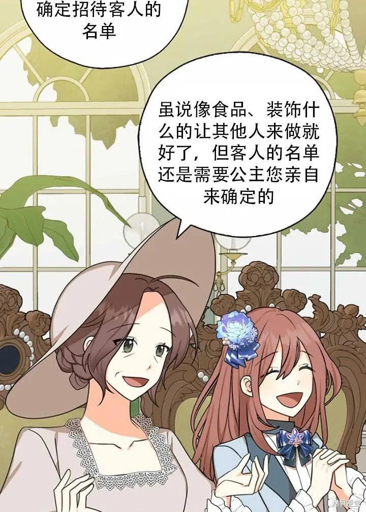 第33话 第11页