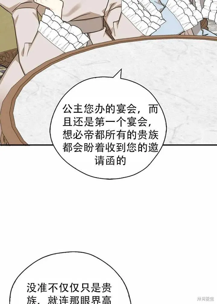 第33话 第12页