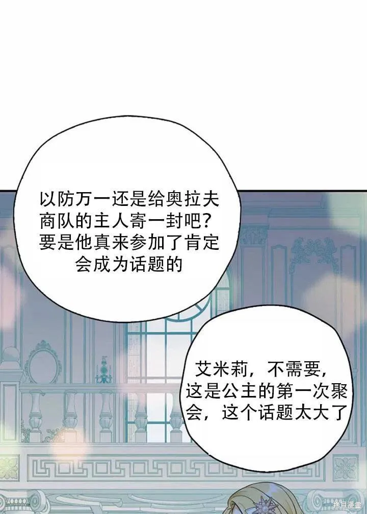 第33话 第14页