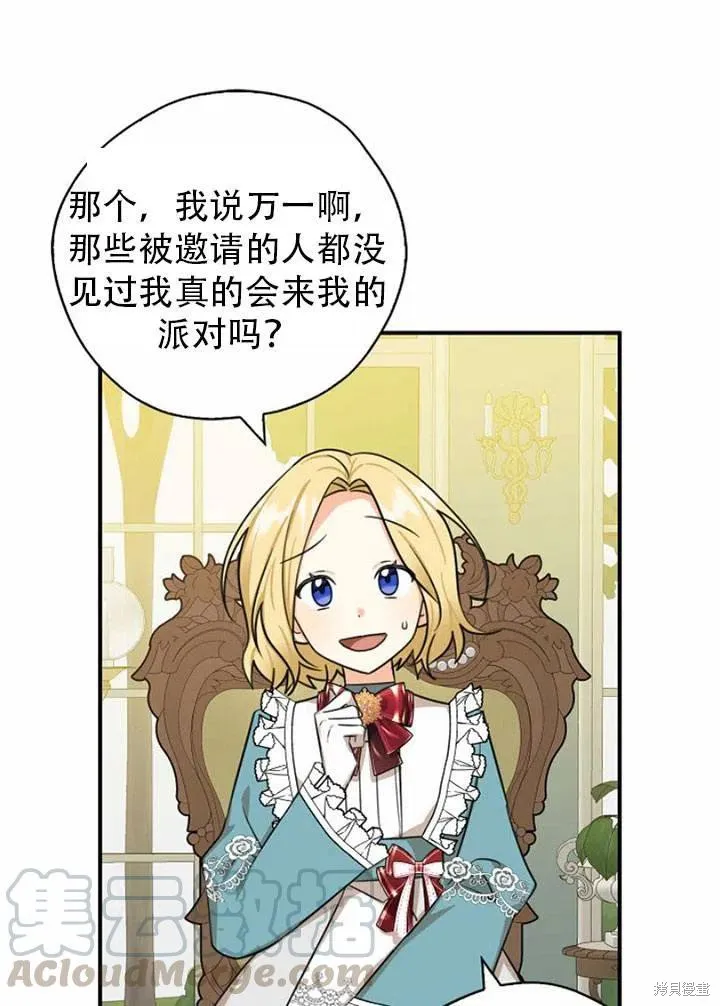 第33话 第16页