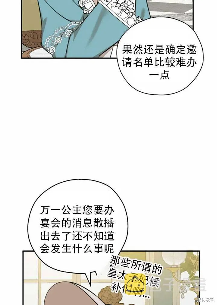 第33话 第20页