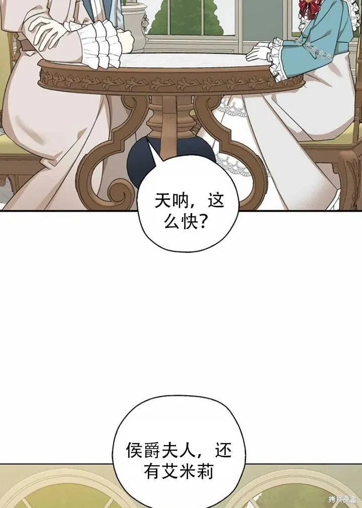 第33话 第23页
