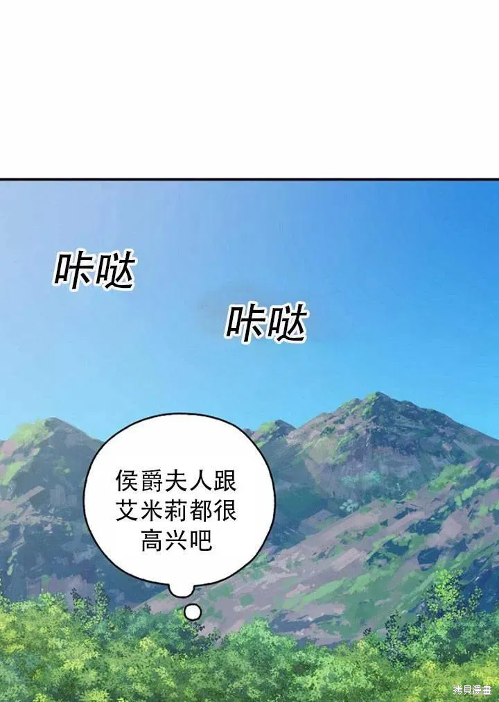 第33话 第27页