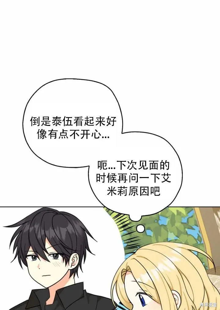 第33话 第29页