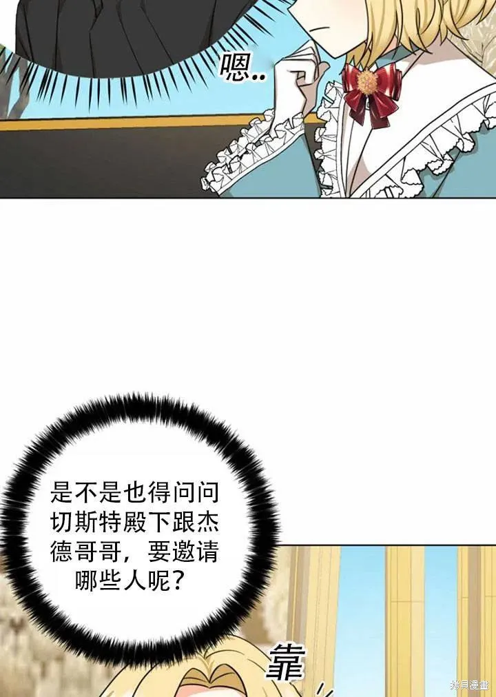 第33话 第30页