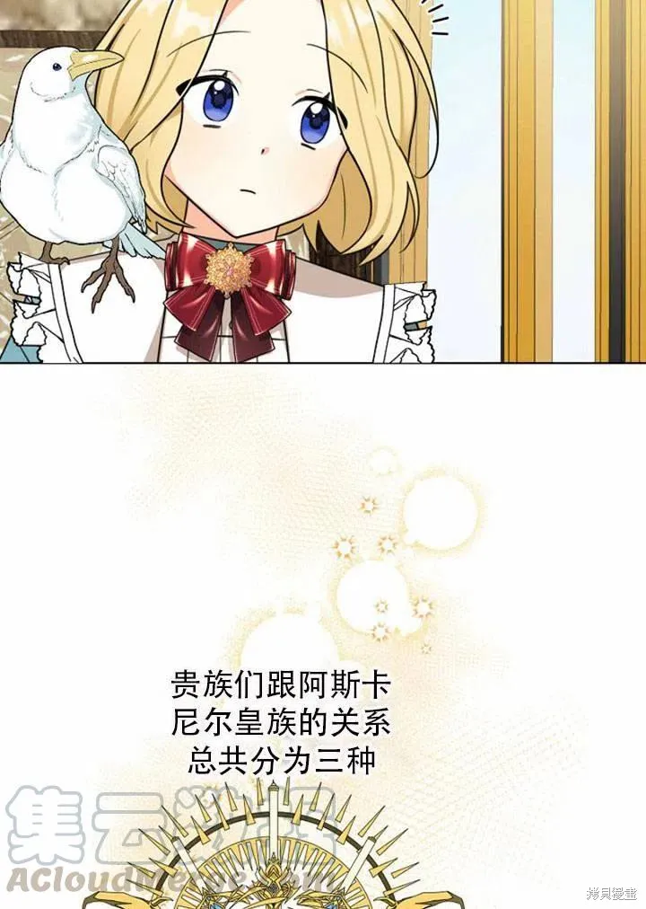 第33话 第31页