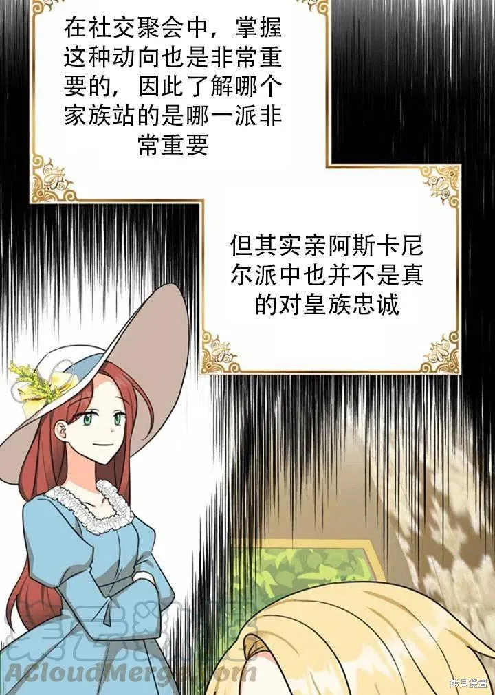 第33话 第34页