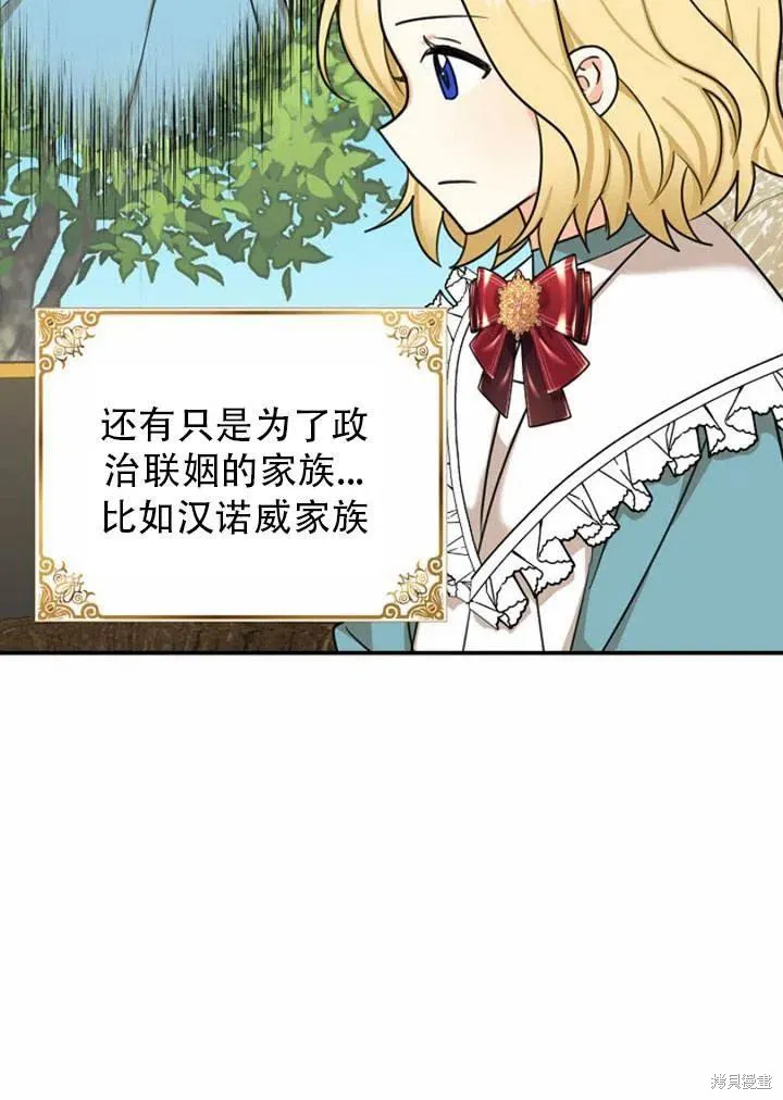 第33话 第35页