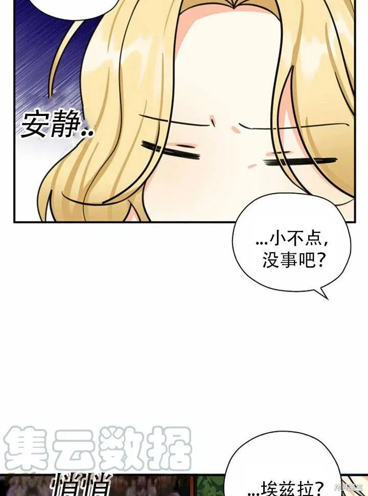第33话 第43页