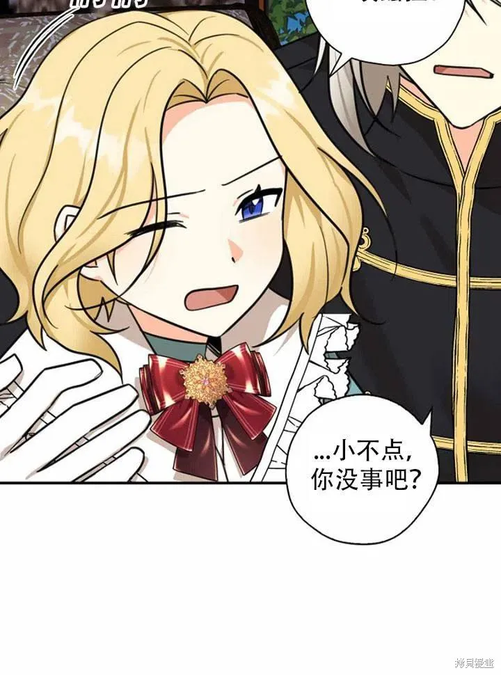 第33话 第44页