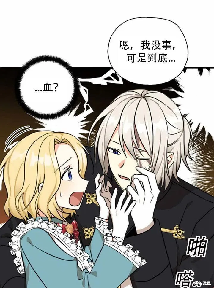 第33话 第45页