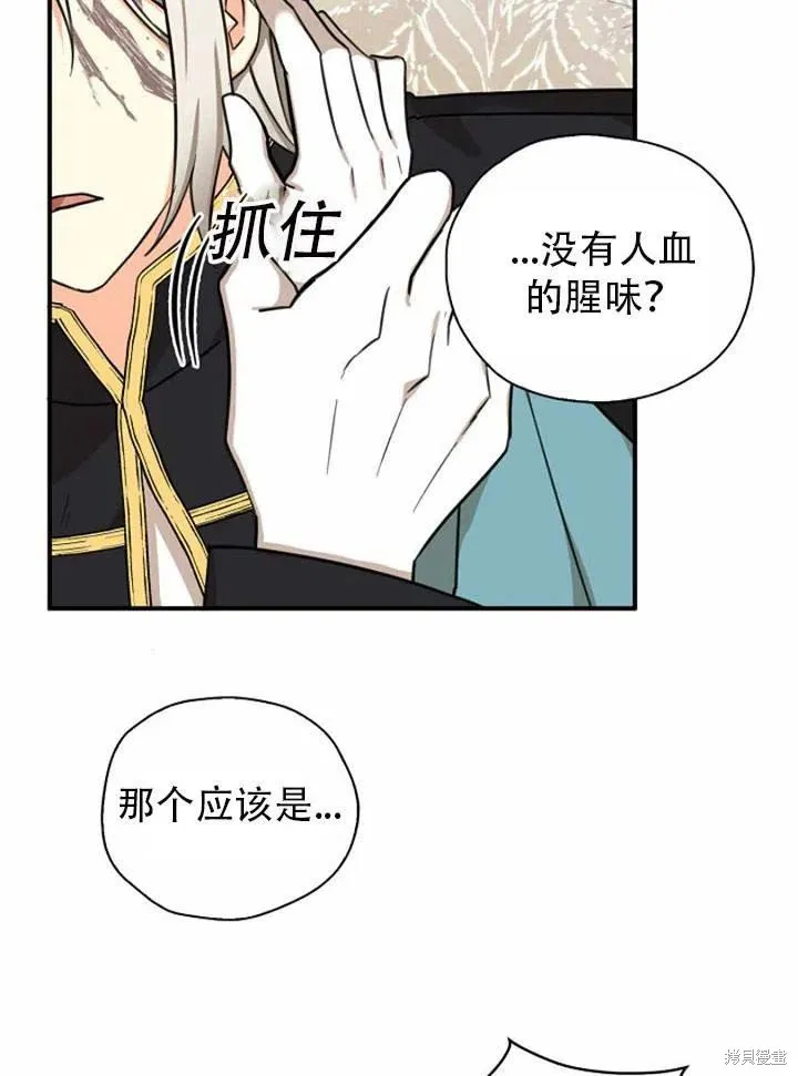 第33话 第47页