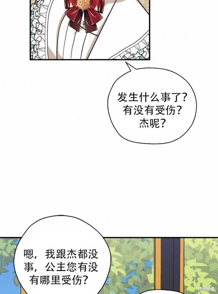 第33话 第50页