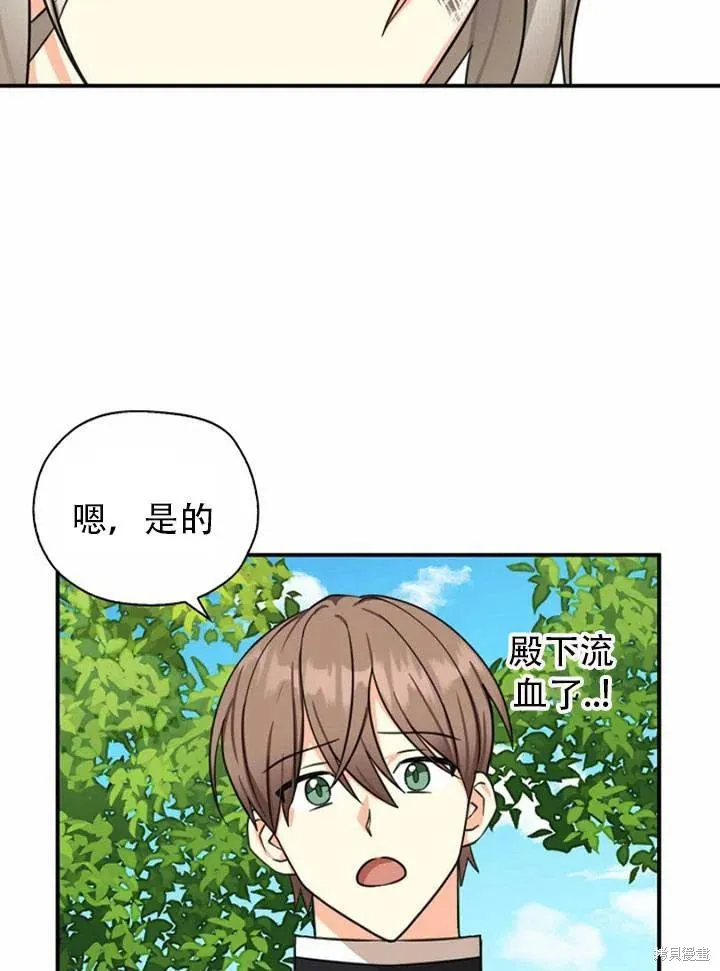 第33话 第53页