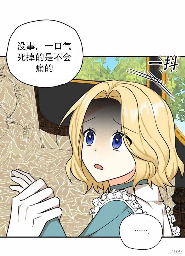 第33话 第57页
