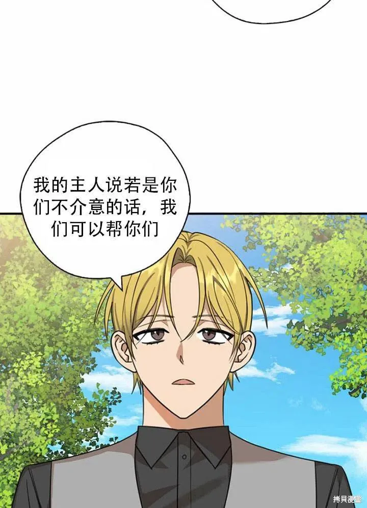 第33话 第62页