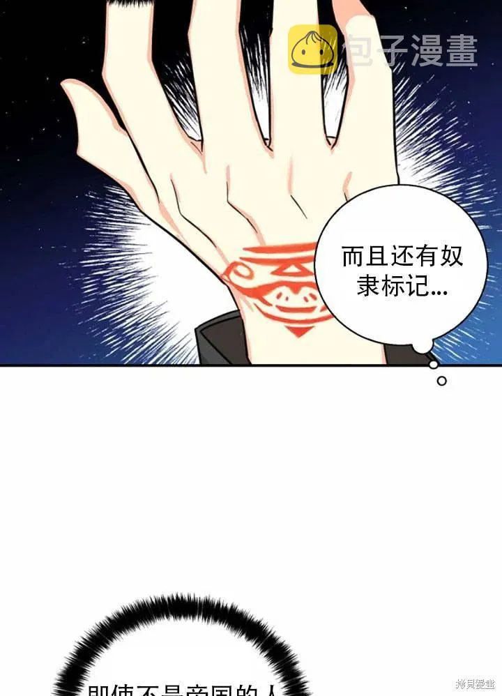 第33话 第65页