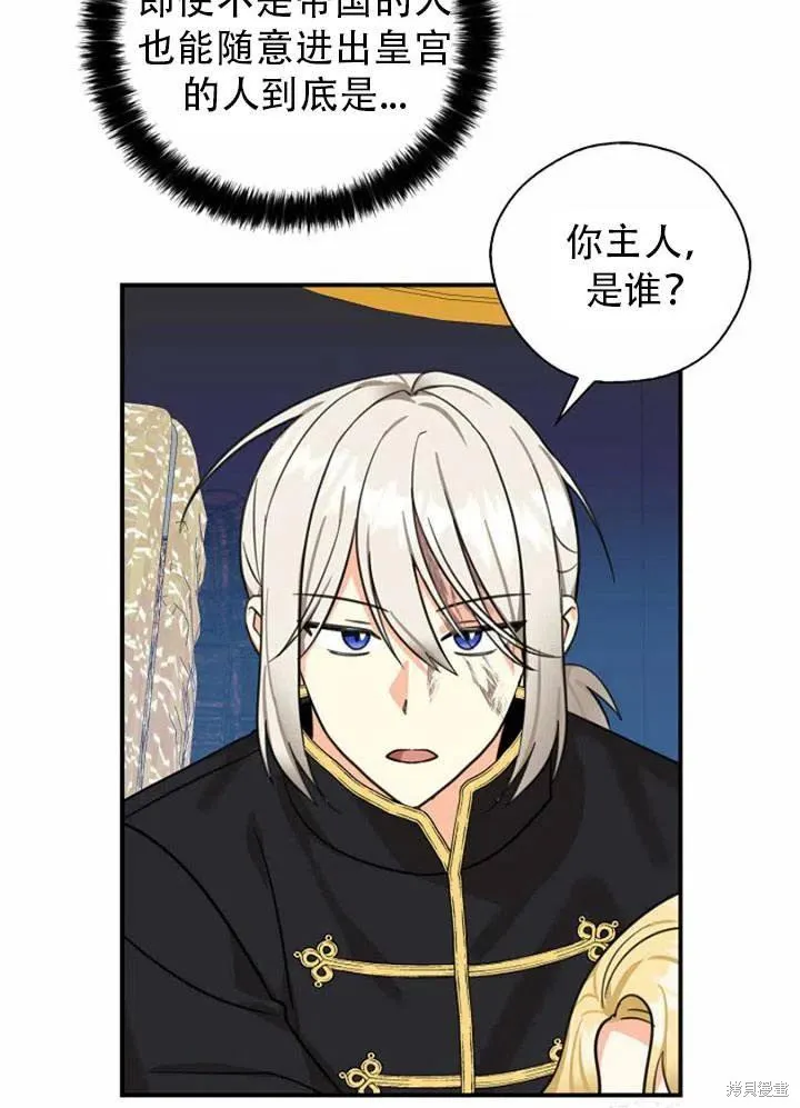 第33话 第66页