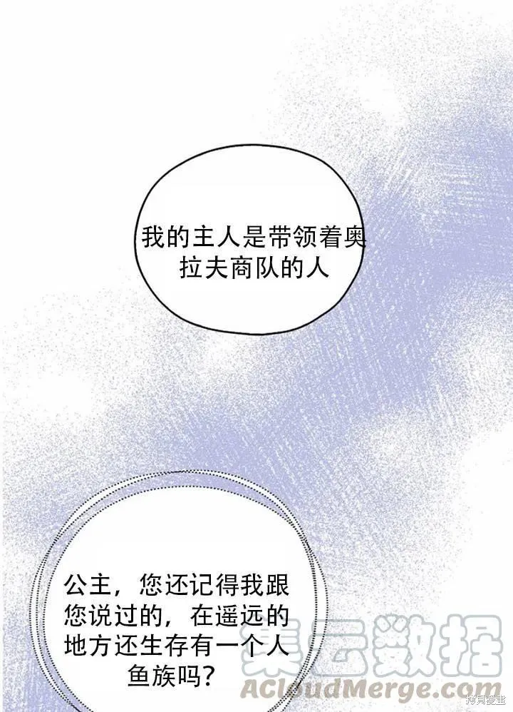 第33话 第67页