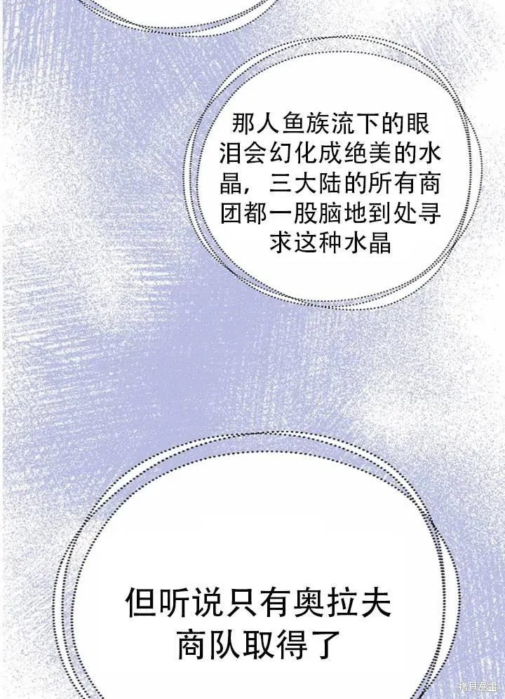 第33话 第68页