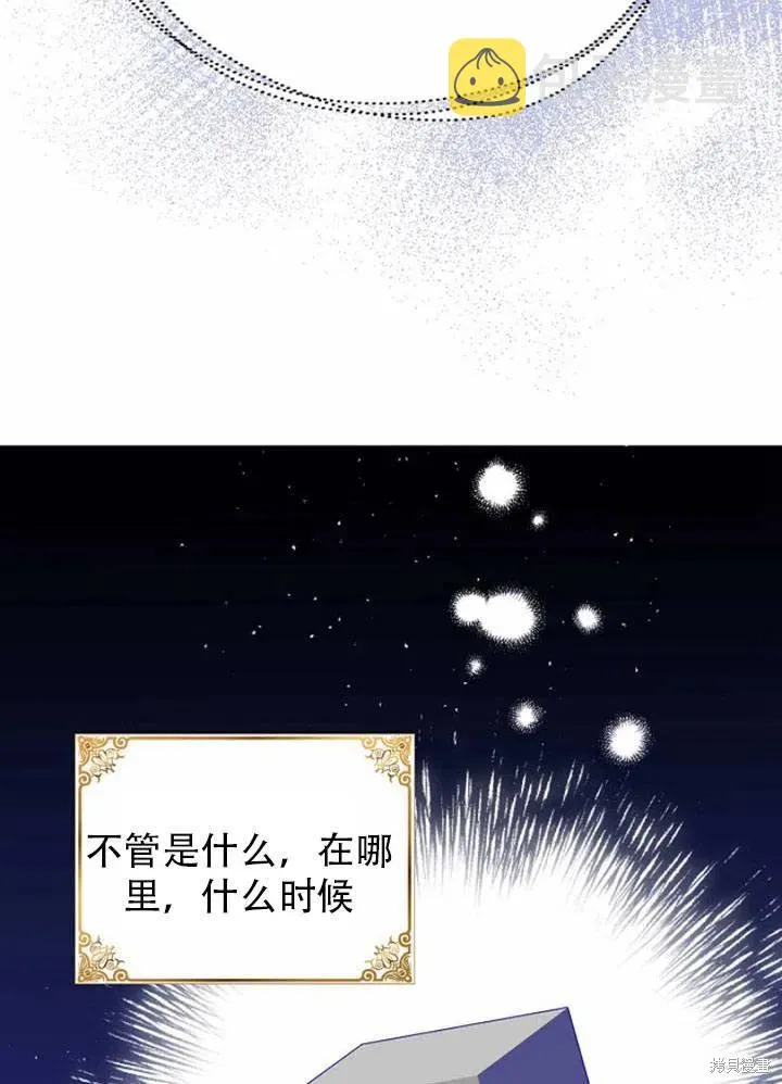 第33话 第69页