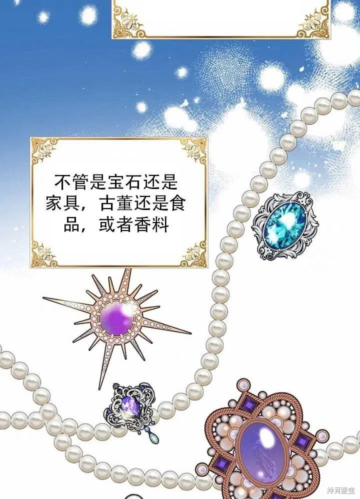 第33话 第71页