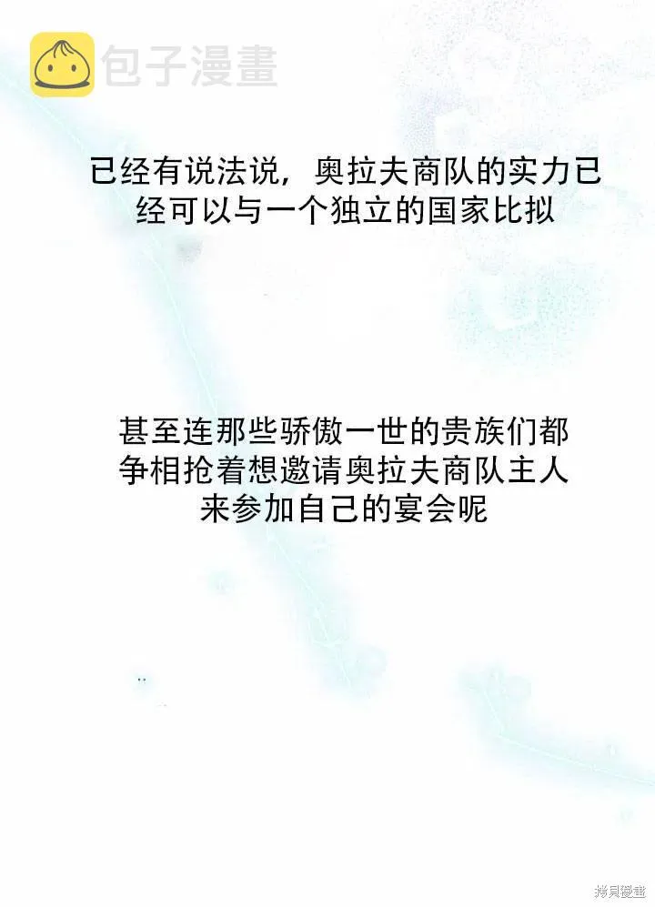 第33话 第74页