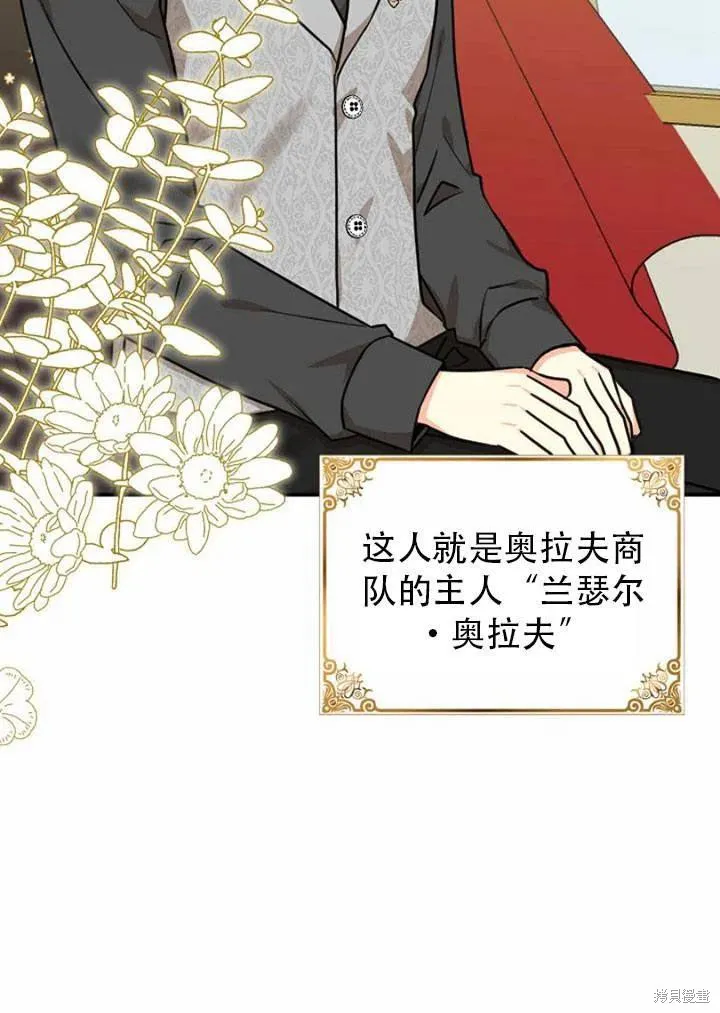 第33话 第77页