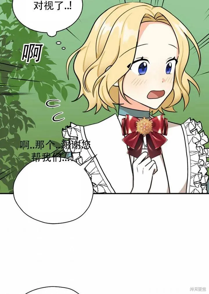 第33话 第81页