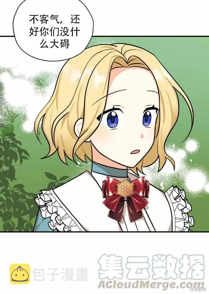 第33话 第82页