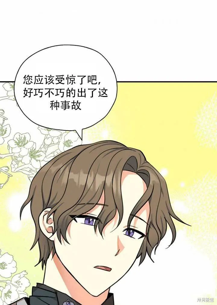 第33话 第83页