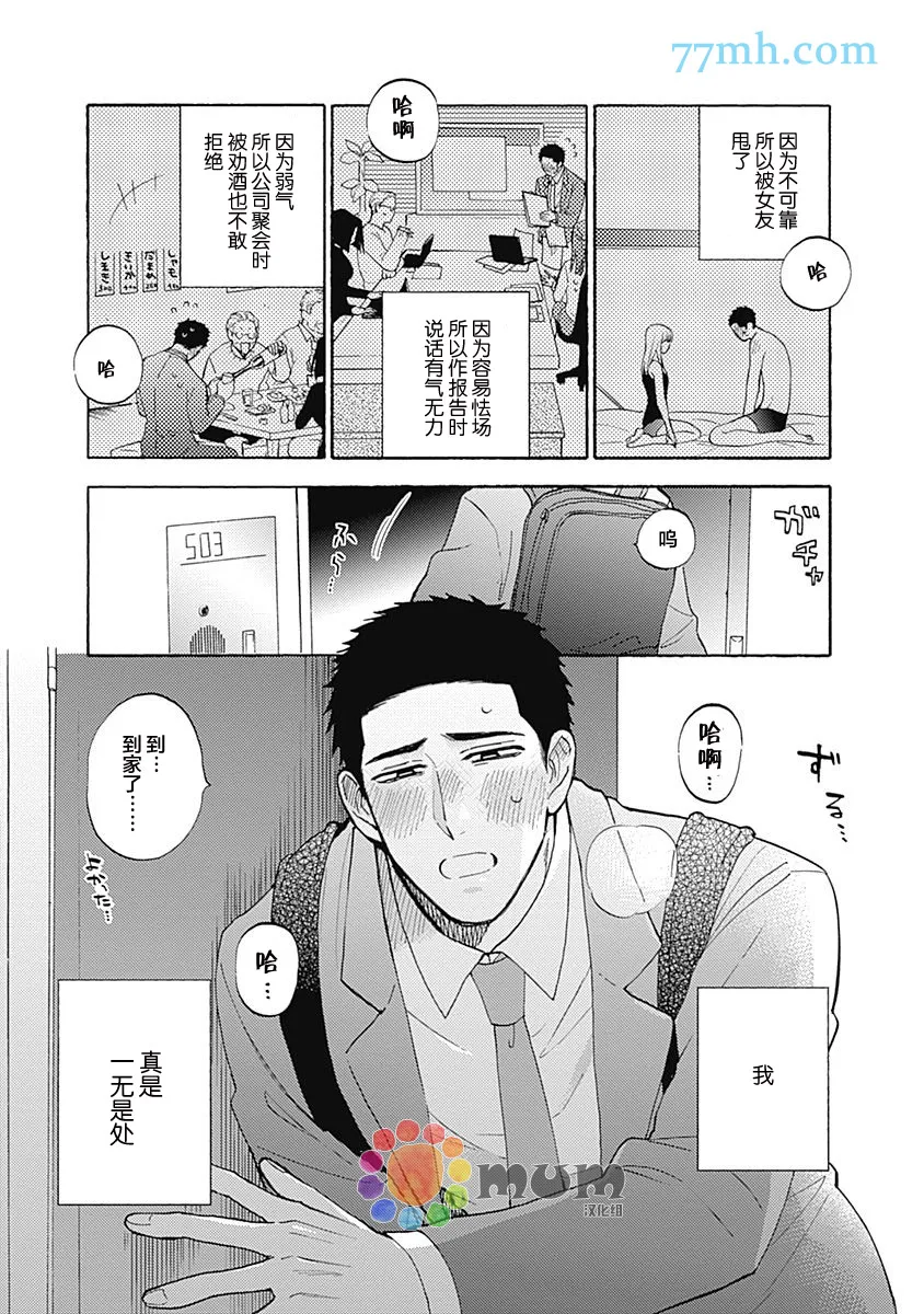 第1话 第5页