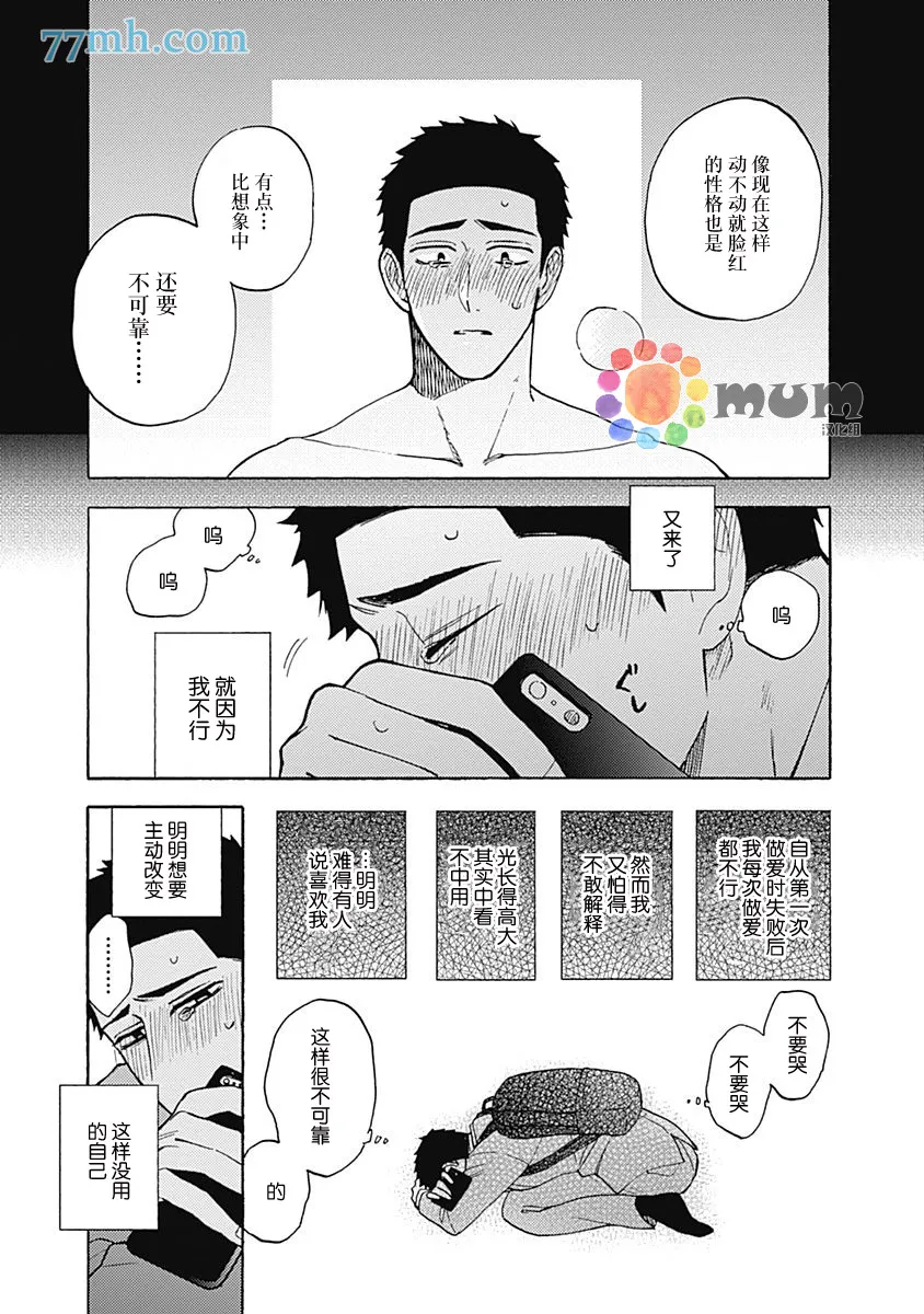 第1话 第7页