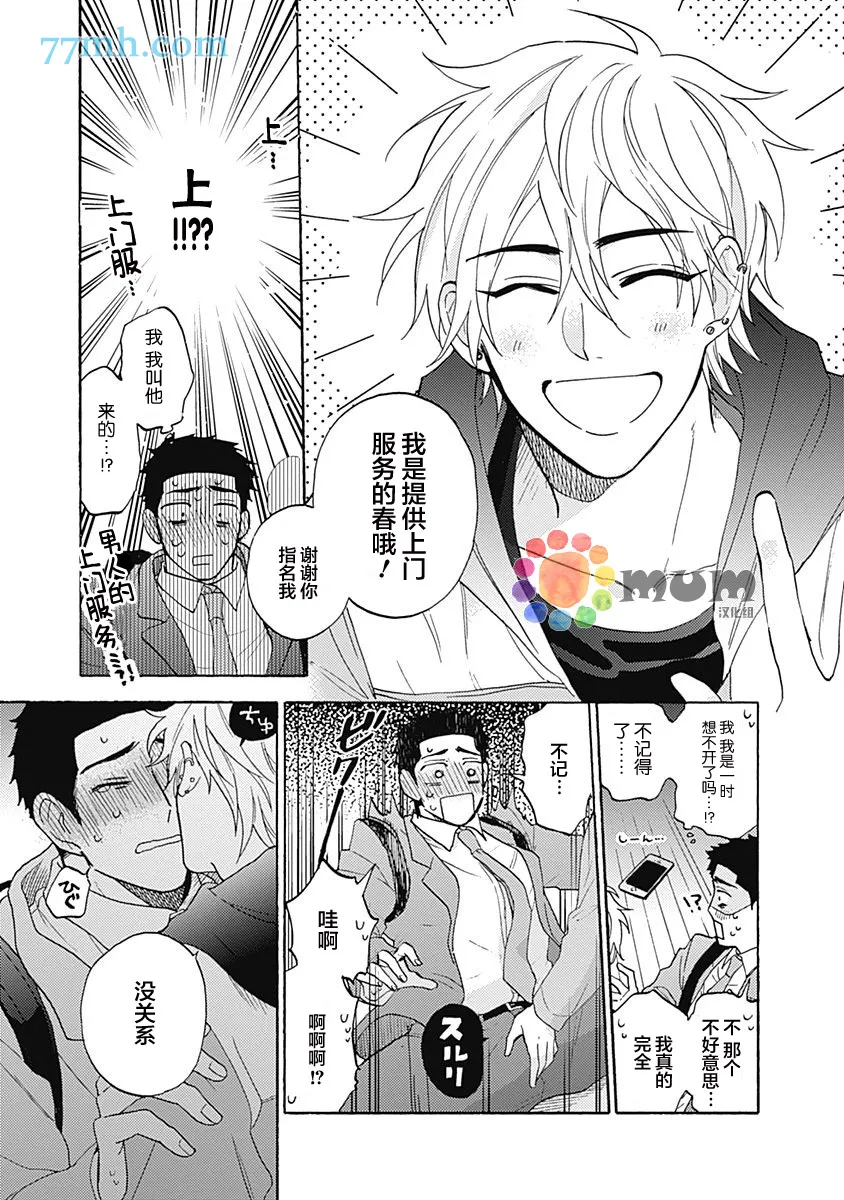 第1话 第13页