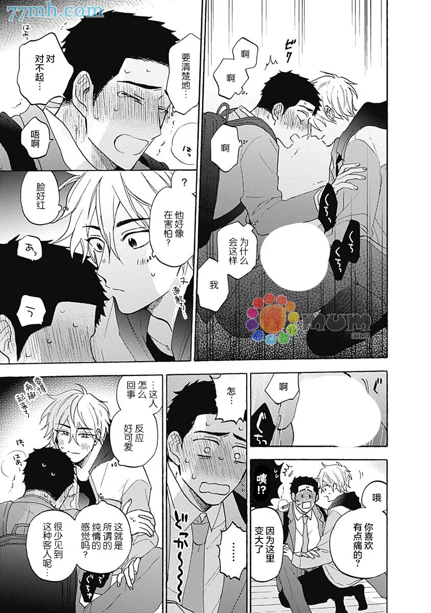 第1话 第15页