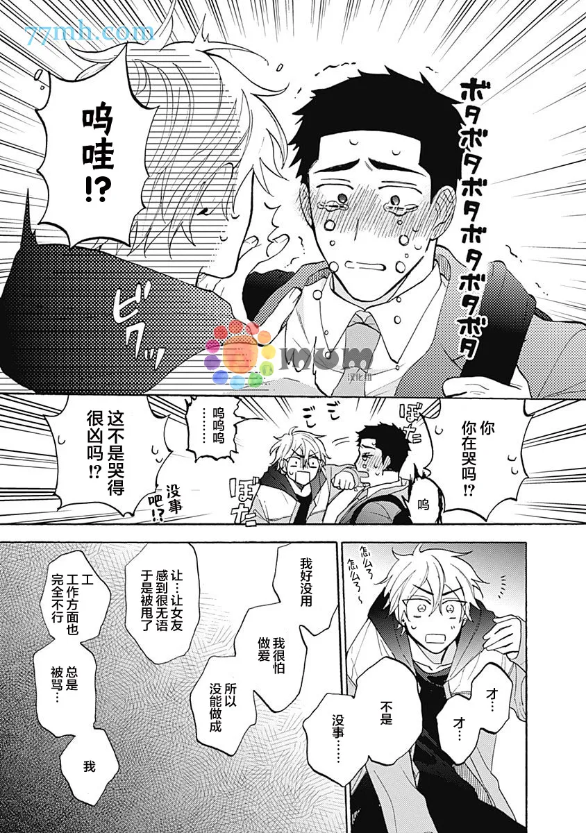 第1话 第17页