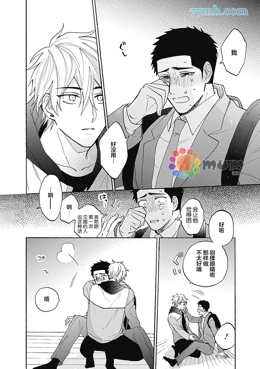 第1话 第18页