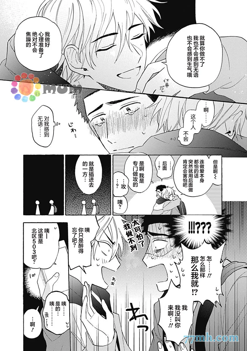 第1话 第19页