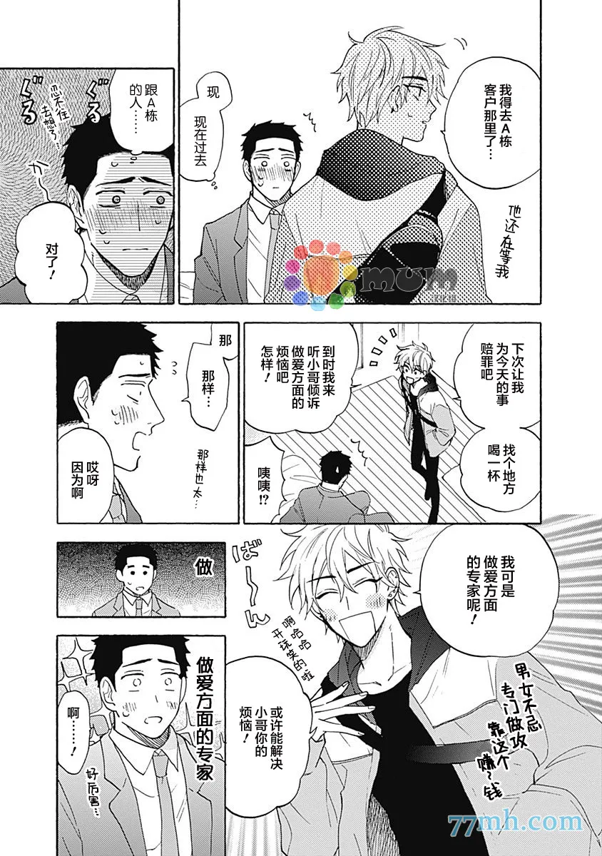 第1话 第21页