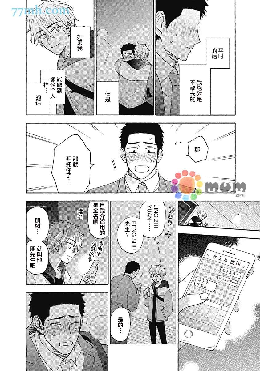 第1话 第22页