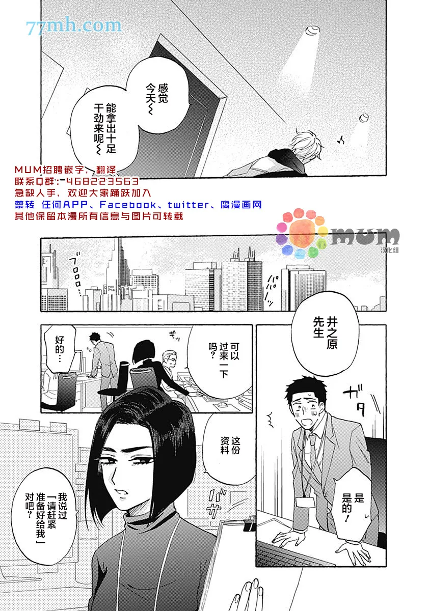 第1话 第23页