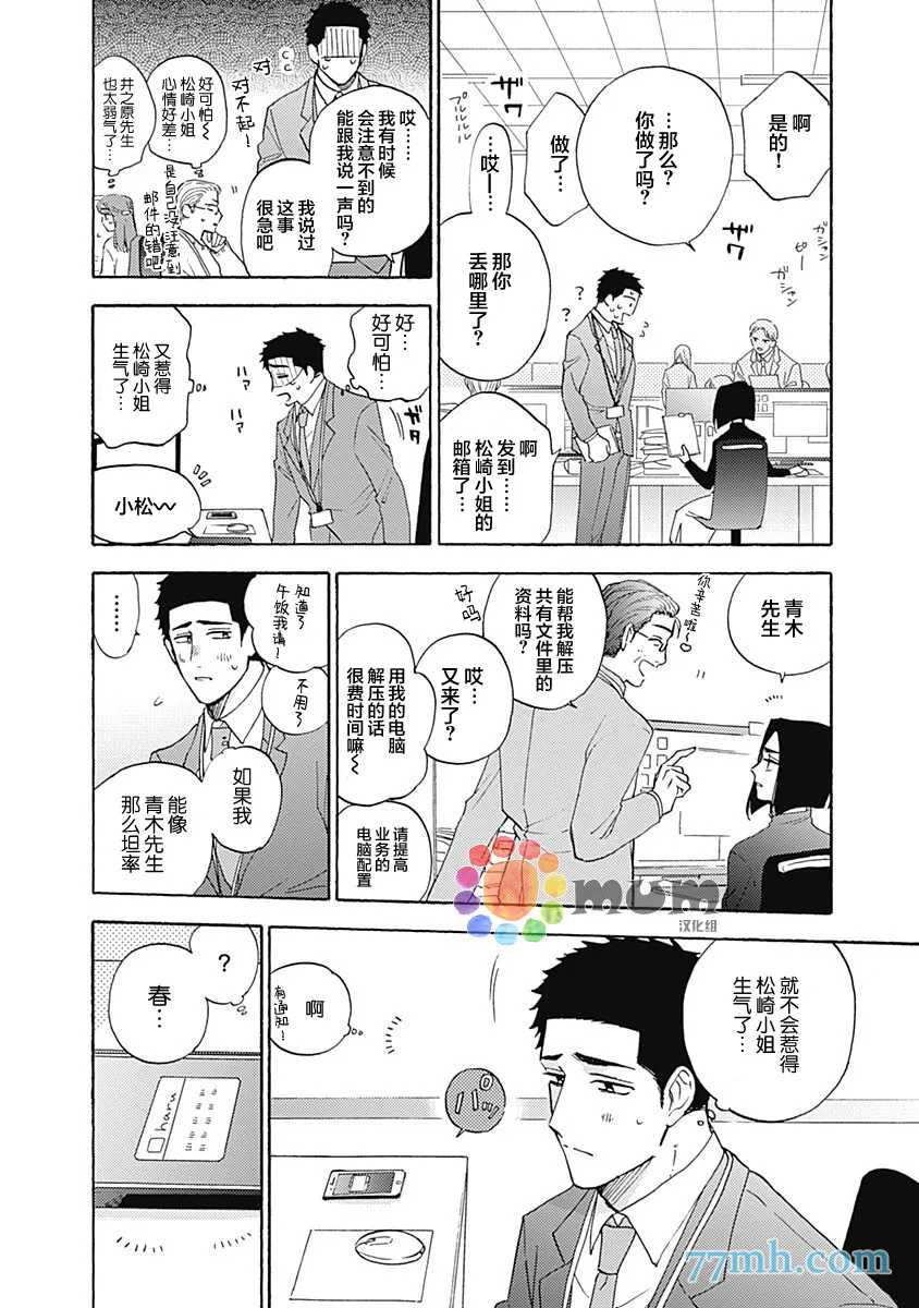 第1话 第24页