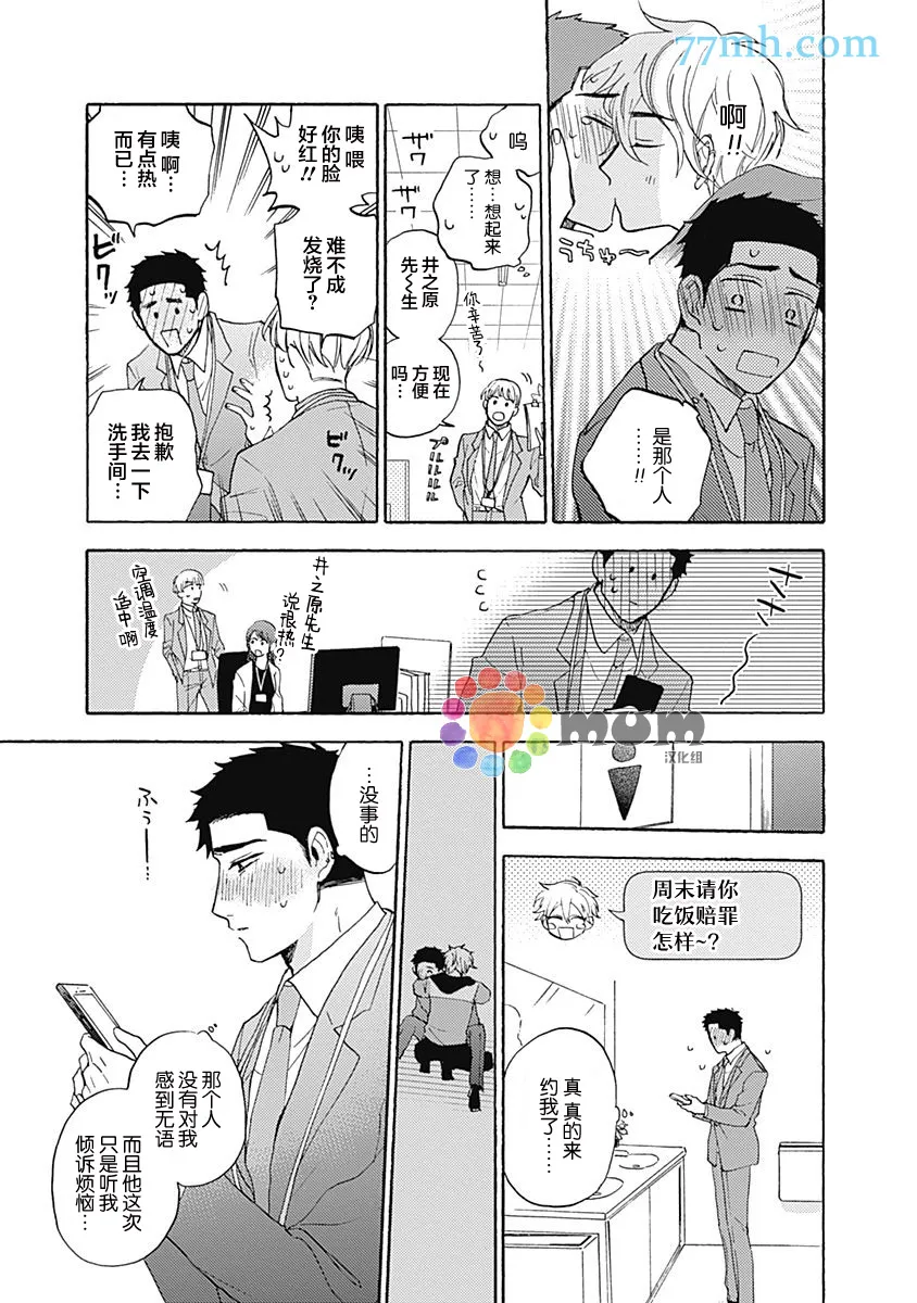 第1话 第25页