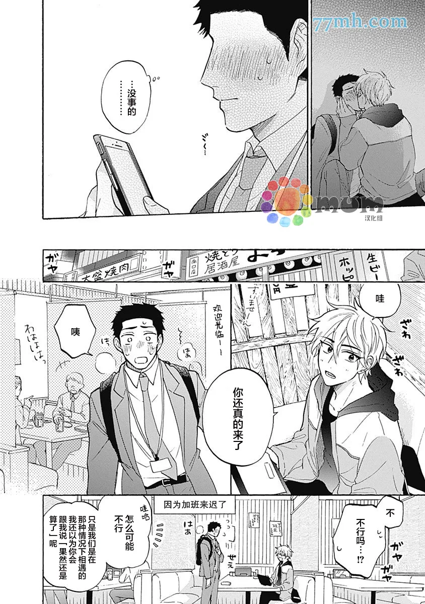 第1话 第26页