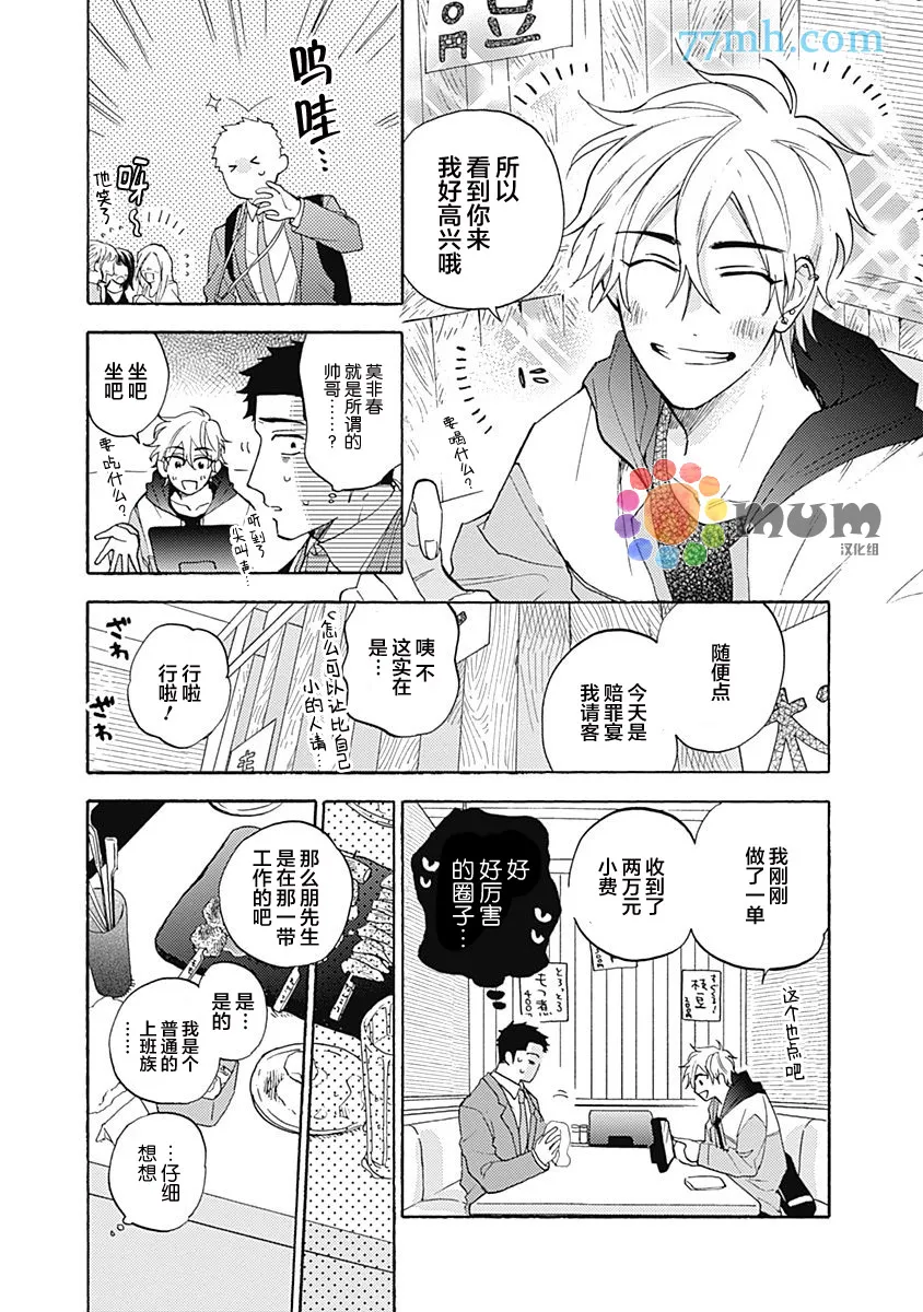 第1话 第27页