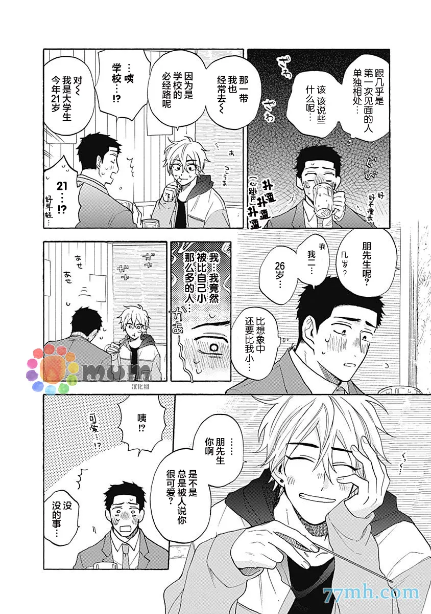 第1话 第28页