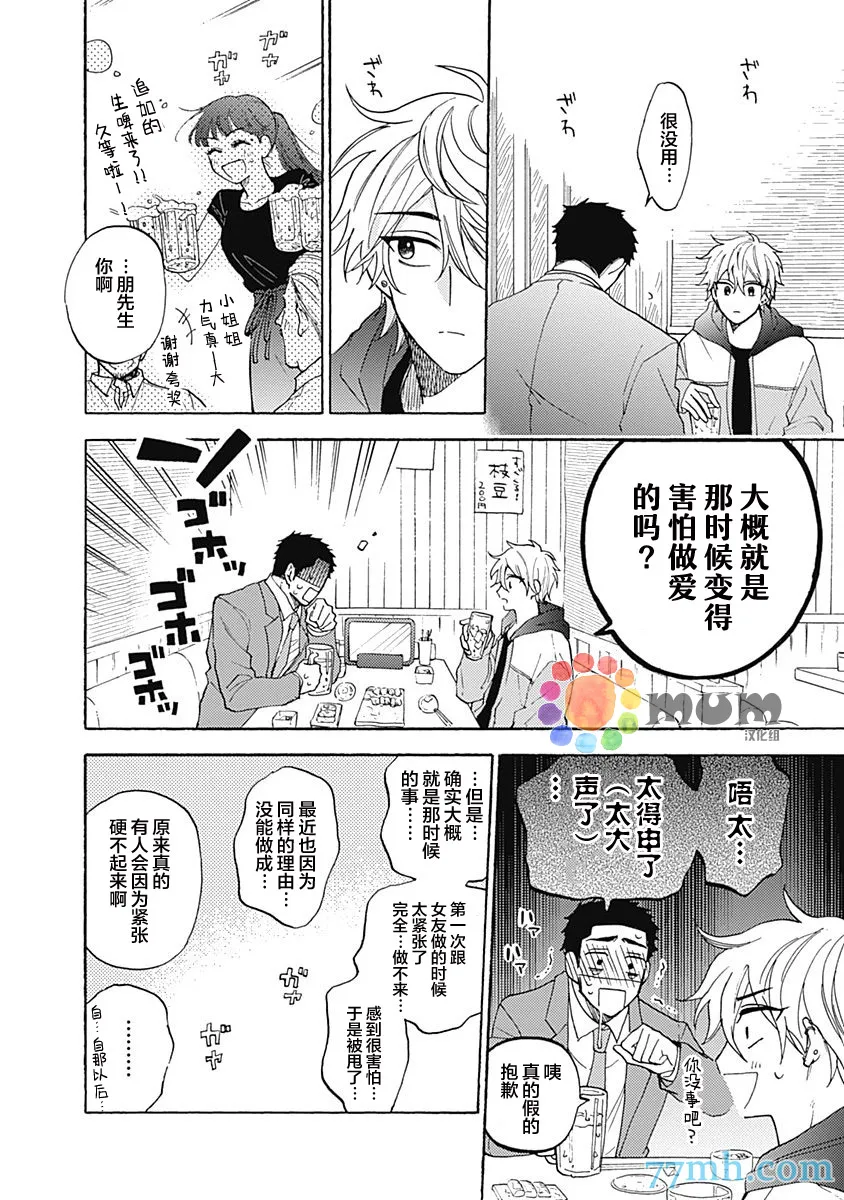 第1话 第30页
