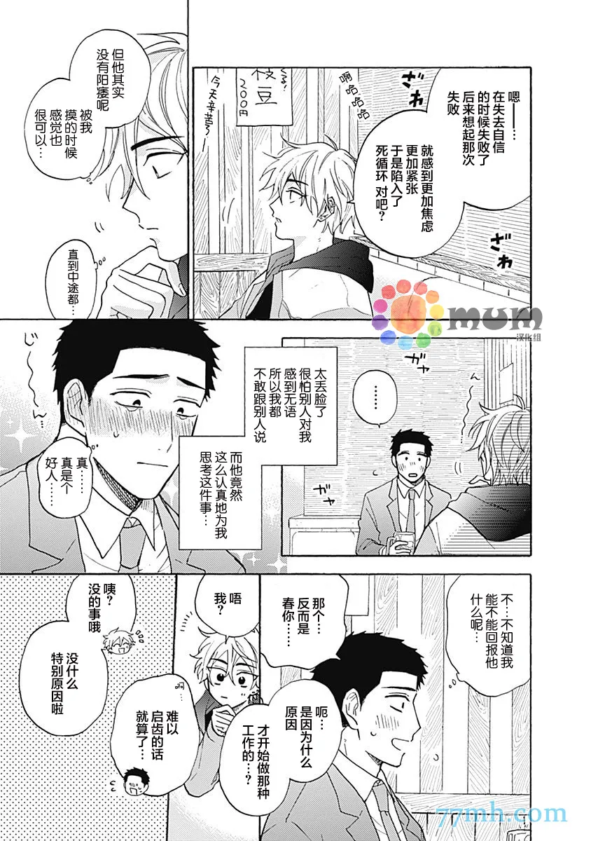第1话 第31页