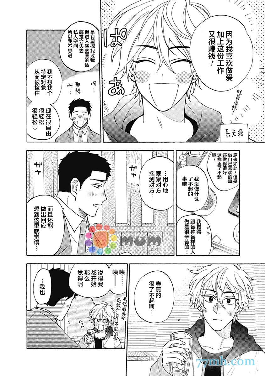 第1话 第32页